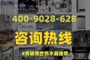 如何解决博世热水器显示E1的问题（E1故障代码解析及排除方法）