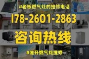 长虹燃气灶故障代码解析（了解长虹燃气灶故障代码）