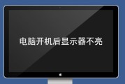 电脑显示器满屏的原因及解决方法（探寻电脑显示器出现满屏的各种情况及解决方案）