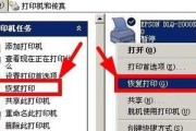 如何解决打印机掉网不能打印的问题（打印机掉网解决方案及常见故障排除）