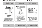 松下洗衣机故障码E30检修方法（解决松下洗衣机故障码E30的实用技巧）