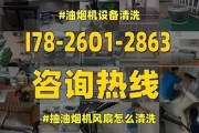 如何快速清洗抽油烟机（省时又省力的抽油烟机清洗方法）