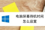 解决显示器时间未调整的问题（如何正确设置显示器的时间并避免时间错误）