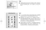 如何修复西门子冰箱不制冷故障（简单方法让你的冰箱重新制冷运行）