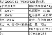 洗衣机的洗涤功率是什么意思？如何影响洗涤效果？