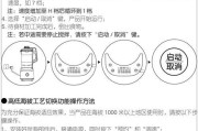 加热破壁料理机故障代码解析（故障代码分类及解决方案）