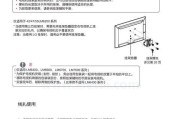 电视挂架的安装指南（简单操作）