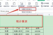 打印机表格打不全是什么原因？如何解决？