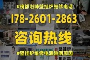 壁挂炉电源安装方法及注意事项（全面了解壁挂炉电源安装）