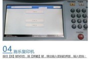 夏普复印机清数据代码详解（如何使用代码清除夏普复印机中的敏感数据）