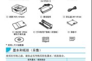 佳能打印机墨盒设置方法详解（掌握佳能打印机墨盒更换与配置的技巧）