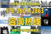 解决西门子冰箱显示E1故障的方法（探索西门子冰箱E1故障的原因及修复技巧）