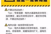 解决热水器风机发热故障的方法（如何应对热水器风机发热问题）