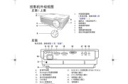 投影仪漏光问题的修复方法（解决投影仪漏光问题的实用技巧）