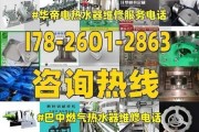 华帝燃气热水器E8故障解析（解决E8故障）