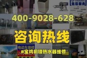 前锋热水器故障大全（排查和解决常见前锋热水器故障的方法）