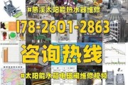 解决方太热水器电磁阀故障的维修方法汇总（如何快速有效地解决方太热水器电磁阀故障）