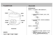 智能电饭煲显示e0错误怎么回事？解决方法有哪些？