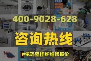 解析依玛壁挂炉E10故障原因及维修方法（深入了解壁挂炉E10故障）