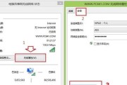 解决电脑无线不稳定的问题（提升无线连接质量的有效方法）