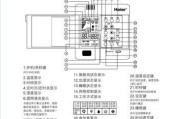 海尔空调故障代码h1的含义及解决方法（探究海尔空调故障代码h1）