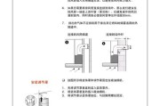 油烟机清洗开关的安装与使用指南（轻松掌握清洗开关的安装方法）