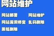 免费一键搭建网站方法大全（轻松实现网站搭建的关键技巧）