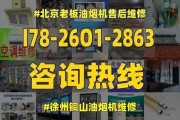 林内油烟机升降门故障怎么办？维修原因及处理方案是什么？