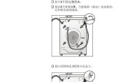 解决洗衣机和冰箱漏水问题的方法（有效处理家电漏水）