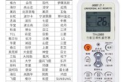 万能空调遥控器的设置方法与技巧（掌握万能空调遥控器的功能）