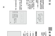 晋江油烟机清洗比例调整技巧（学会正确的调整晋江油烟机清洗比例）