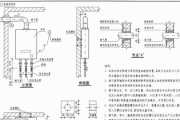 热水器安装方法（简单易行的步骤及注意事项）