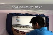 老管家空调清洗方法，轻松解决夏季室内空气污染问题（以老管家空调清洗方法保证您夏季舒适室内体验）