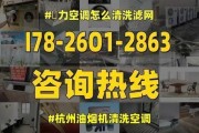 油烟机滤网的清洗方法（拆洗滤网的步骤与技巧）