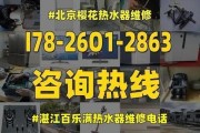 百乐满热水器C2故障代码原因及维修方法解析（探究百乐满热水器C2故障代码的根本原因）