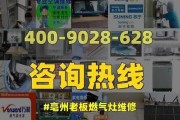 燃气灶费电的原因及解决办法（深入了解燃气灶费电的根本原因）