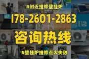 壁挂炉点火后出现加热故障的原因及解决办法（排除壁挂炉加热故障的实用技巧）