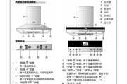 如何正确使用进口油烟机清洗剂（清洁厨房油烟机的有效方法及注意事项）