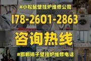 扬子壁挂炉E5故障是什么原因？如何解决？