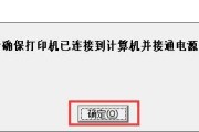 HP打印机装错驱动了怎么办？如何正确安装驱动？