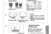 电饭煲外皮修理方法大全（详细教你如何修理破损的电饭煲外皮）