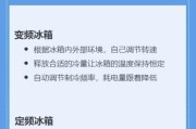 冰箱冰柜结冰的原因及相关知识（探究冰箱冰柜结冰的原因与解决方法）