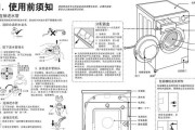 海尔直吸油烟机清洗方法大揭秘（教你轻松清洗海尔直吸油烟机）