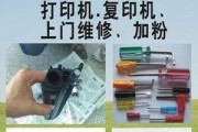 重庆打印机维修价格及服务比较（重庆打印机维修价格因素分析与维修服务对比）