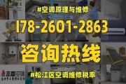 家用空调维修价格表（了解常见故障及价格）