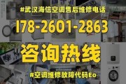 大金空调故障代码04原因解析（探究大金空调故障代码04产生的原因及解决方法）