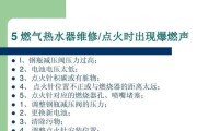 欧派电热水器E2故障原因分析与检修方法（解决您家中电热水器出现E2故障的有效方法）