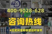 阿里斯顿壁挂炉管道缺水的原因及解决方法（阿里斯顿壁挂炉缺水问题分析与解决）