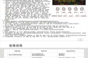 羽顺壁挂炉E8维修办法（解决羽顺壁挂炉E8故障的实用方法）