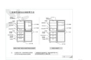 冰柜小型冰箱收纳方法（创意储物方案助你打造高效厨房空间）